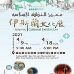 Taiwan Gelar Pameran Budaya Islam – Suara-Pembaruan.com